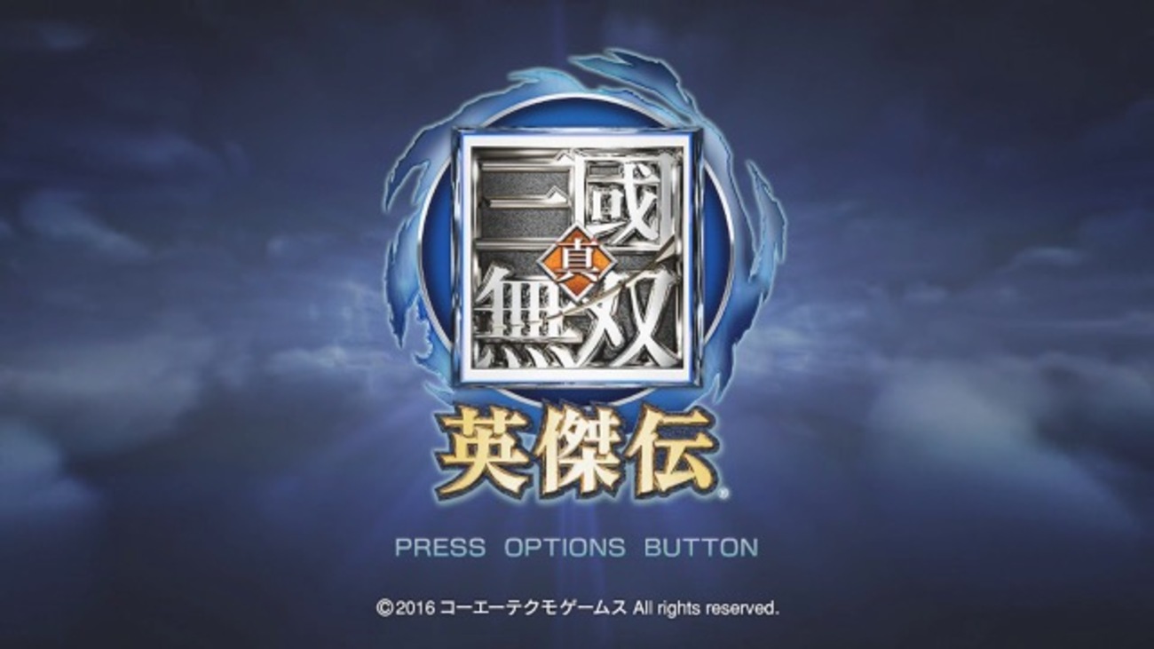 PS4 PSVITA 真　三国無双　英傑伝　非売品ゲームポスター cg10440335_882bb443-54fa-4678-