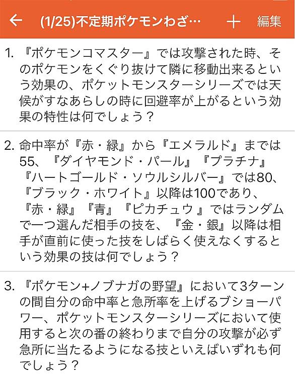 ポケモン 命中 率 上げる