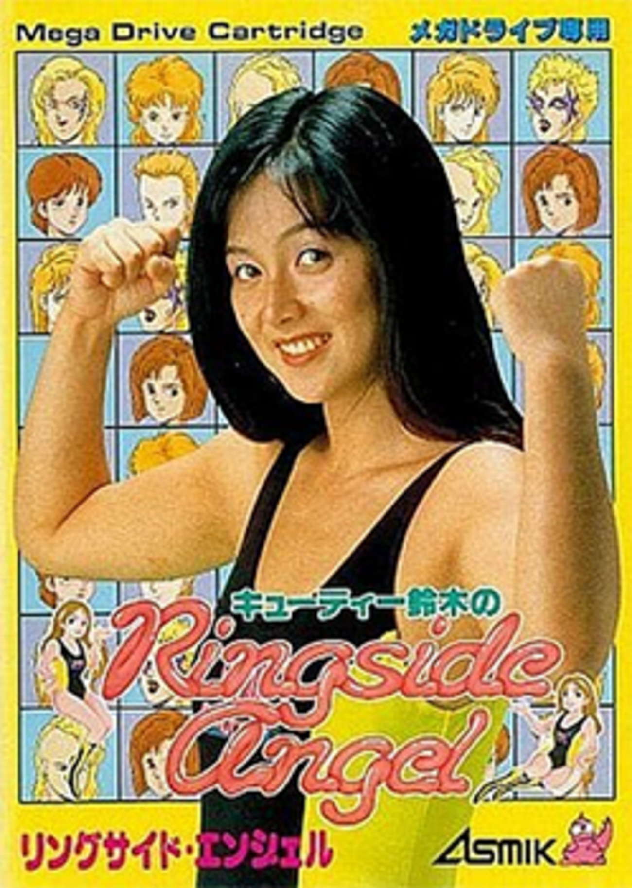 やっぱりセガが好き第98回「キューティー鈴木のリングサイドエンジェル