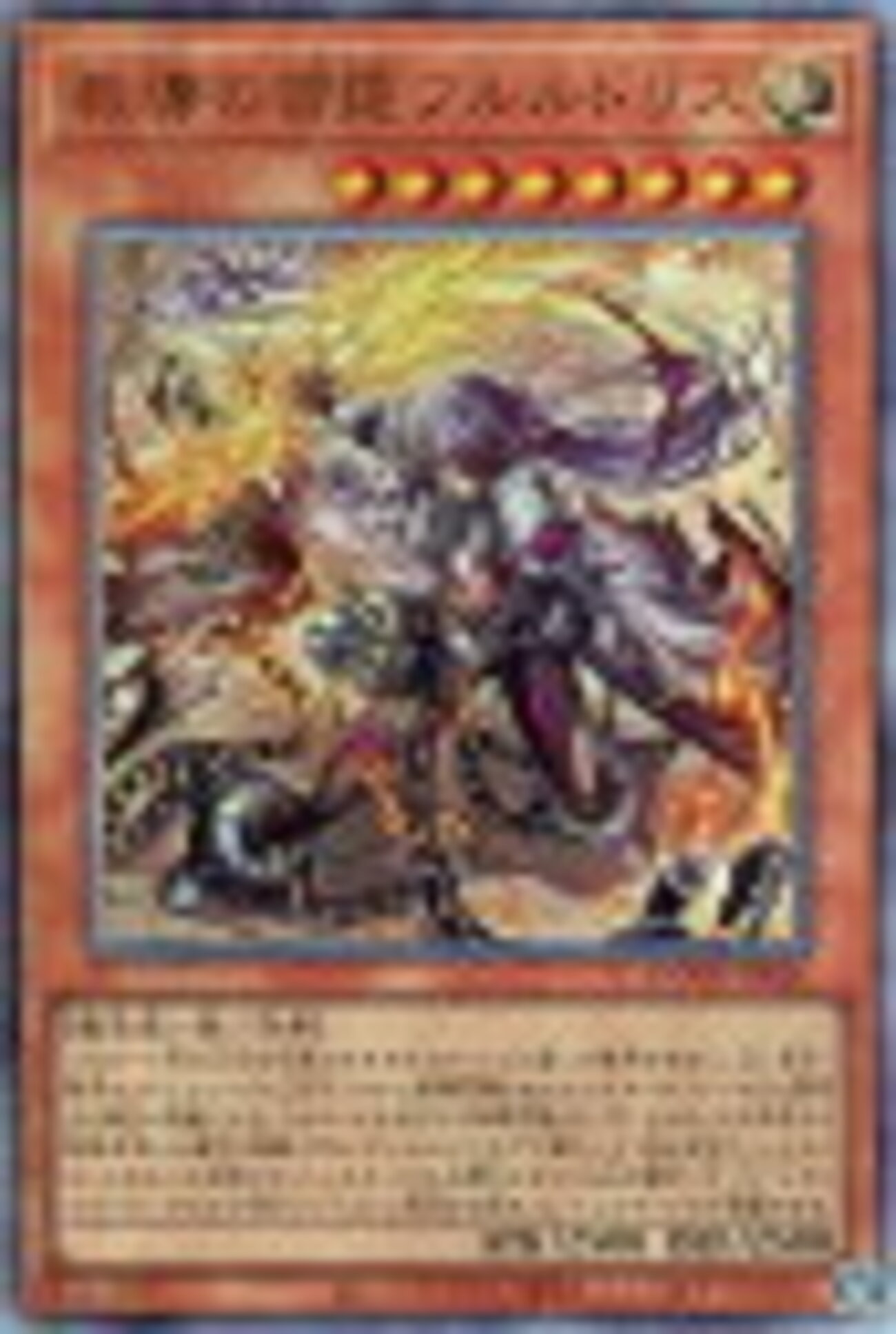 遊戯王高騰】教導の雷霆フルルドリスのプリシク初動は1万超え 