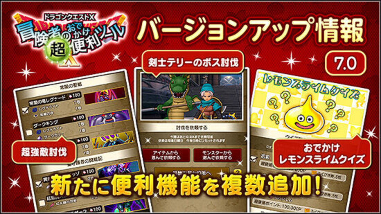 アプデ情報】Ver7.0アプデ情報公開！～便利ツール編～ - フィンの