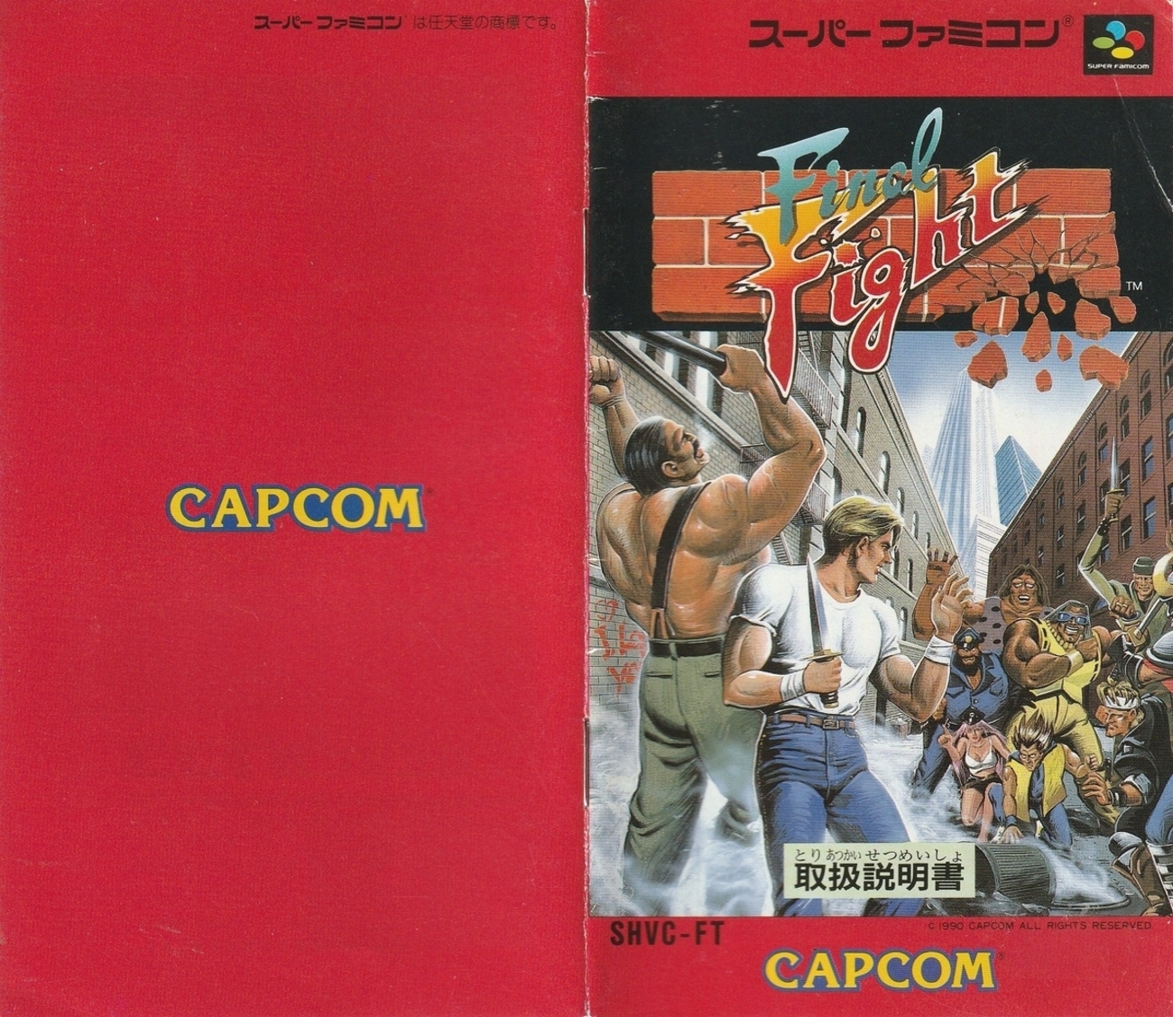 SFC スーパーファミコン ファイナルファイト 箱・説明書あり カプコン 