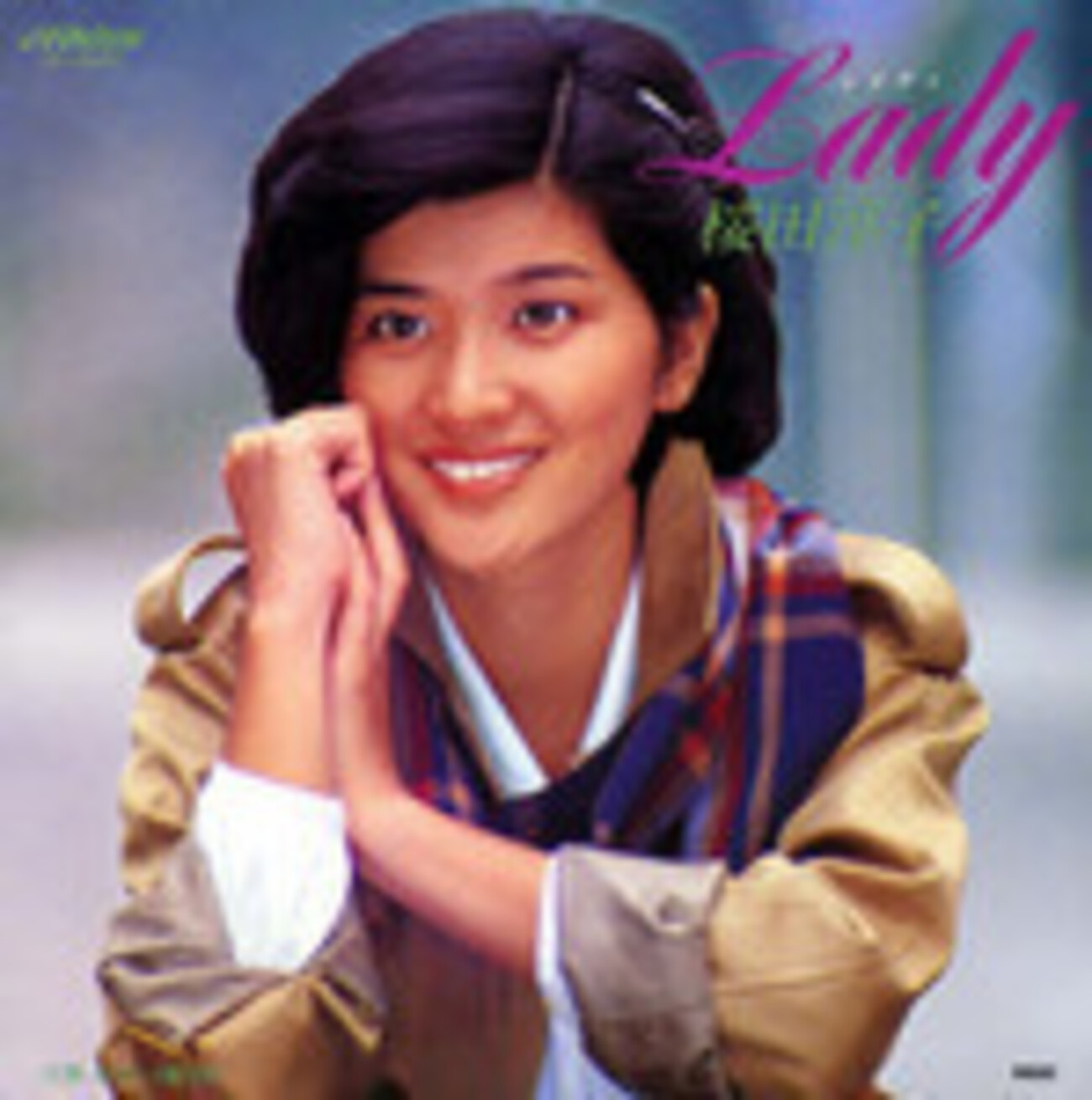 桜田淳子「Lady」 - Lonesome-happy-days