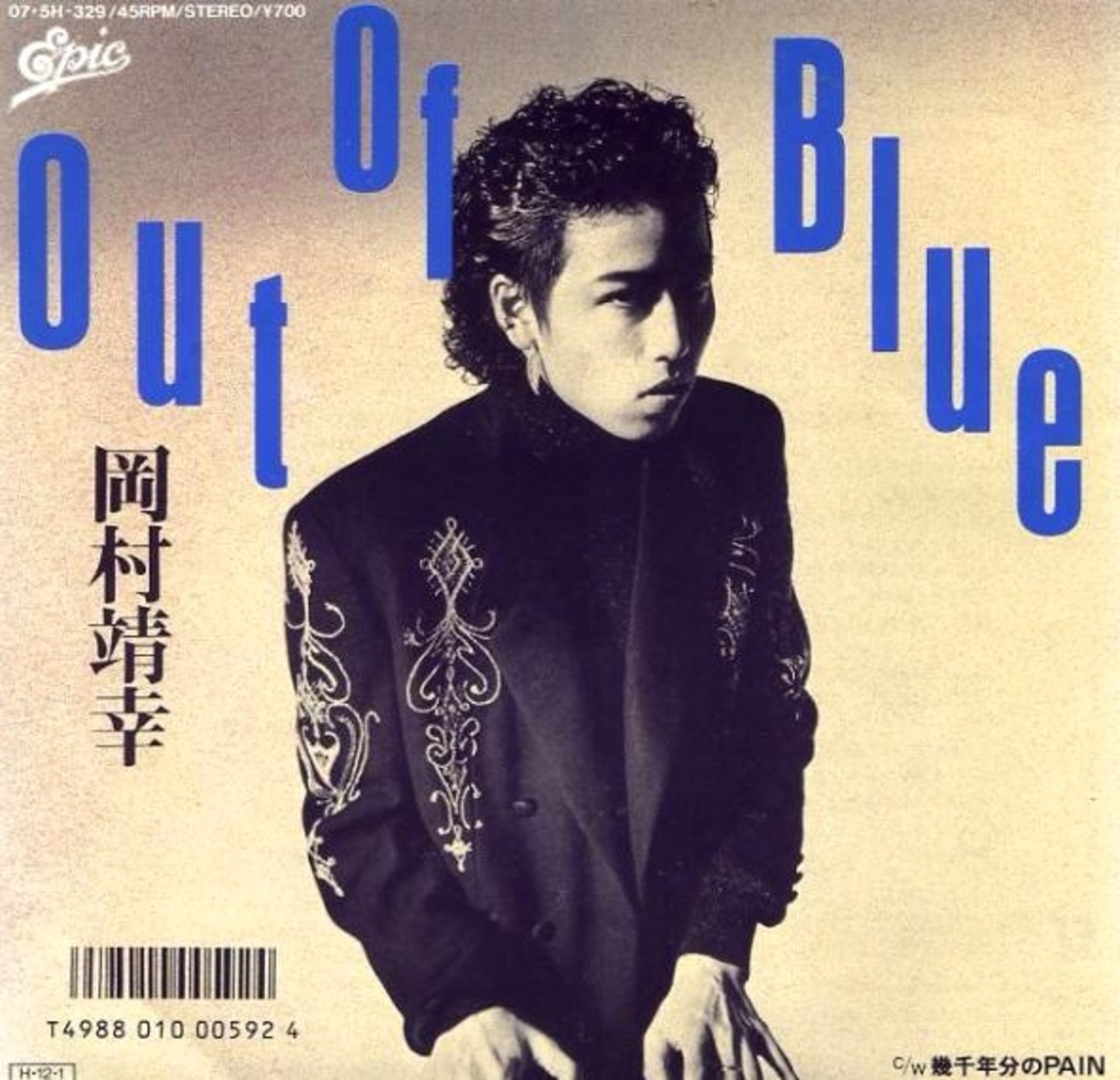 岡村靖幸　out of blue 見本盤レコード backend=imagemagick;version=1;