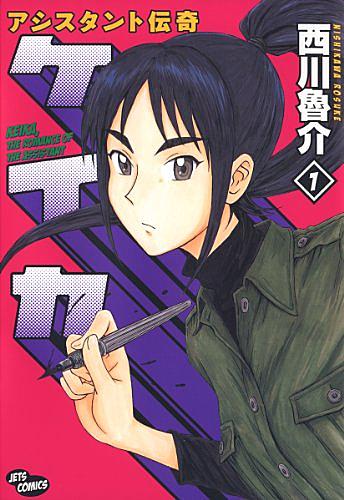 西川魯介とは マンガの人気 最新記事を集めました はてな