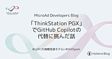 手のひらAIスパコン「ThinkStation PGX」でGitHub Copilotの代替に挑んだ話
