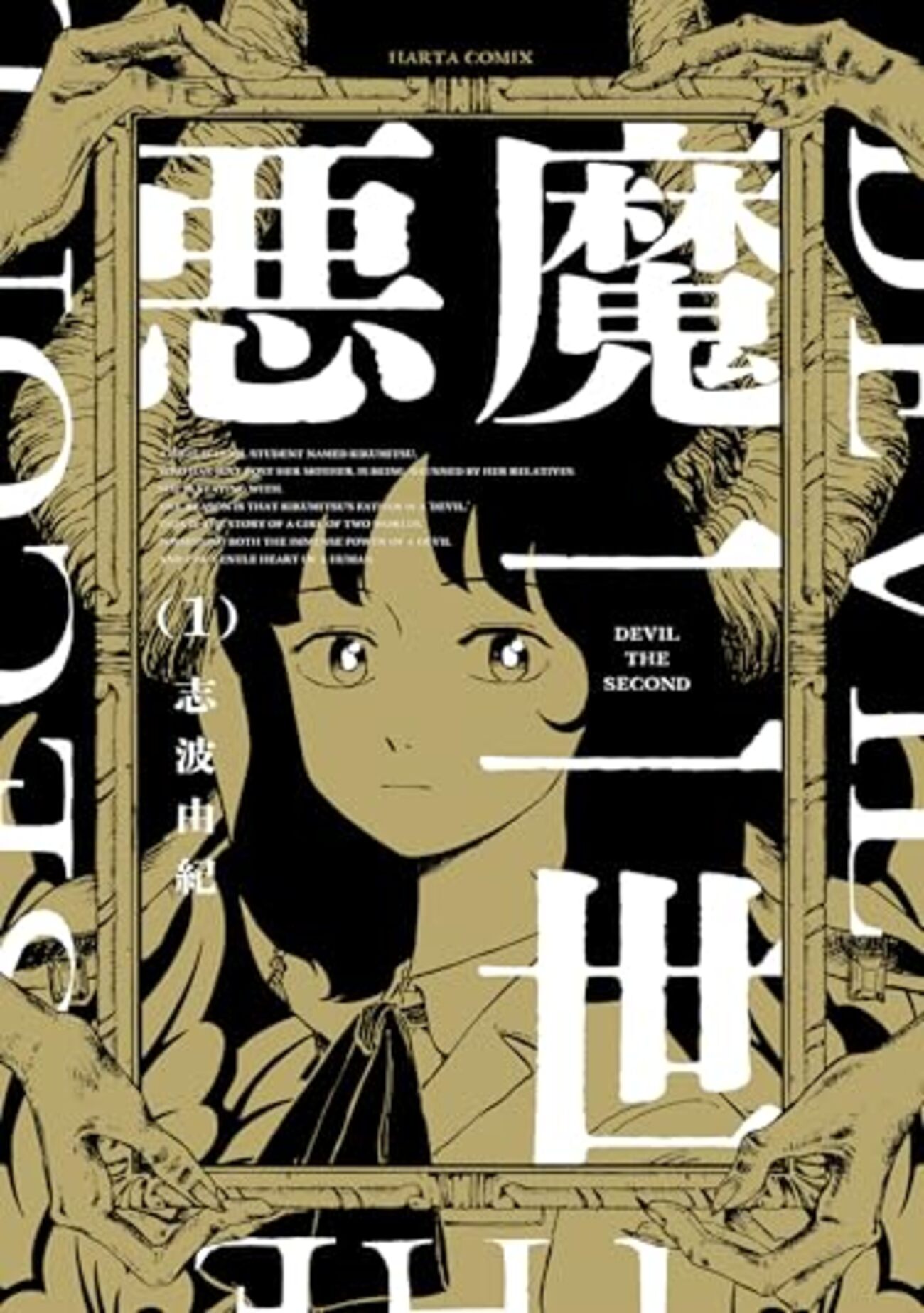 2024年読んだ漫画 - 朱莉TeenageRiot