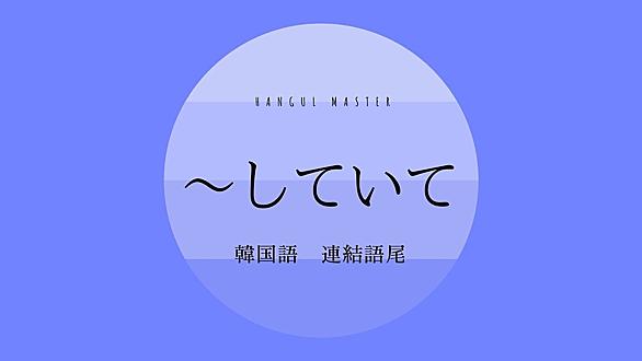 パッチムとは 一般の人気 最新記事を集めました はてな パッチムとは 一般の人気 最新記事を集めました はてな