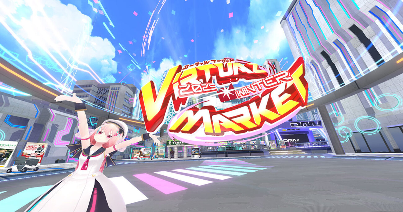 バーチャルマーケット 2025 Winter(Vket)レポート｜VRChat「パラリアル