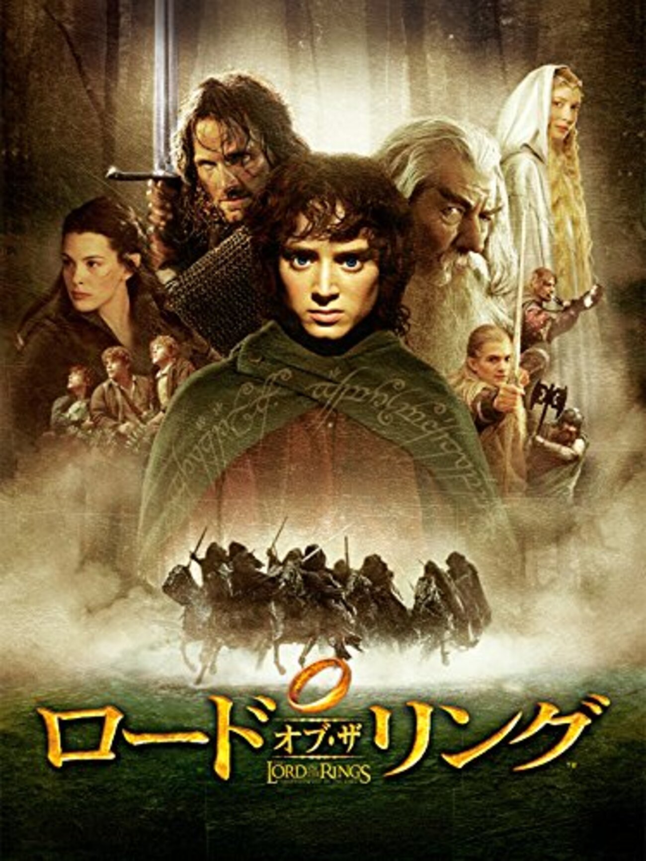 映画 ロード・オブ・ザ・リング 3部作 旅の仲間/ 二つの塔/ 王の