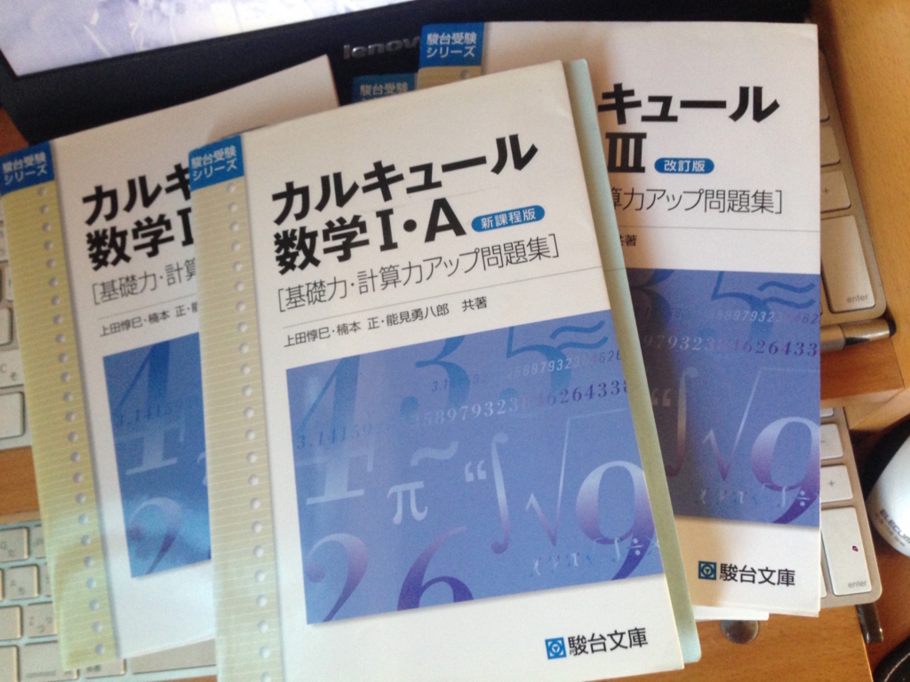 駿台文庫 カルキュール 数学 ［基礎力・計算力アップ問題集］ (駿台 