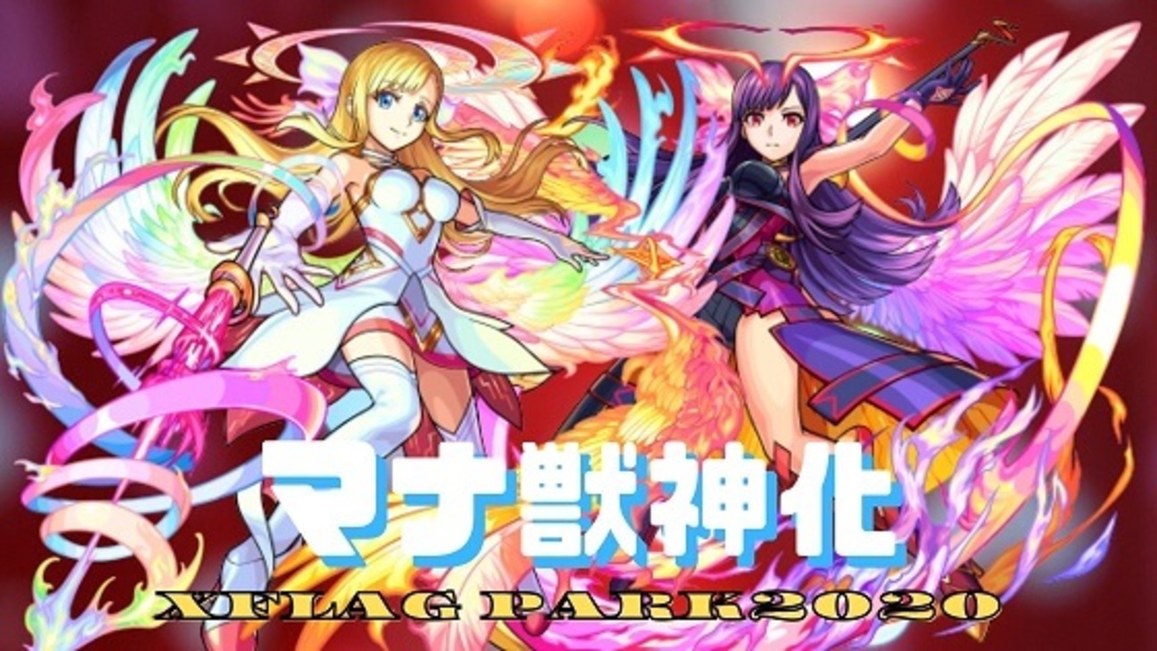 モンスト 新春神化マナ 巨大ガチャ 【公式通販】