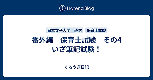 日本女子大学 通信とは 人気・最新記事を集めました - はてな