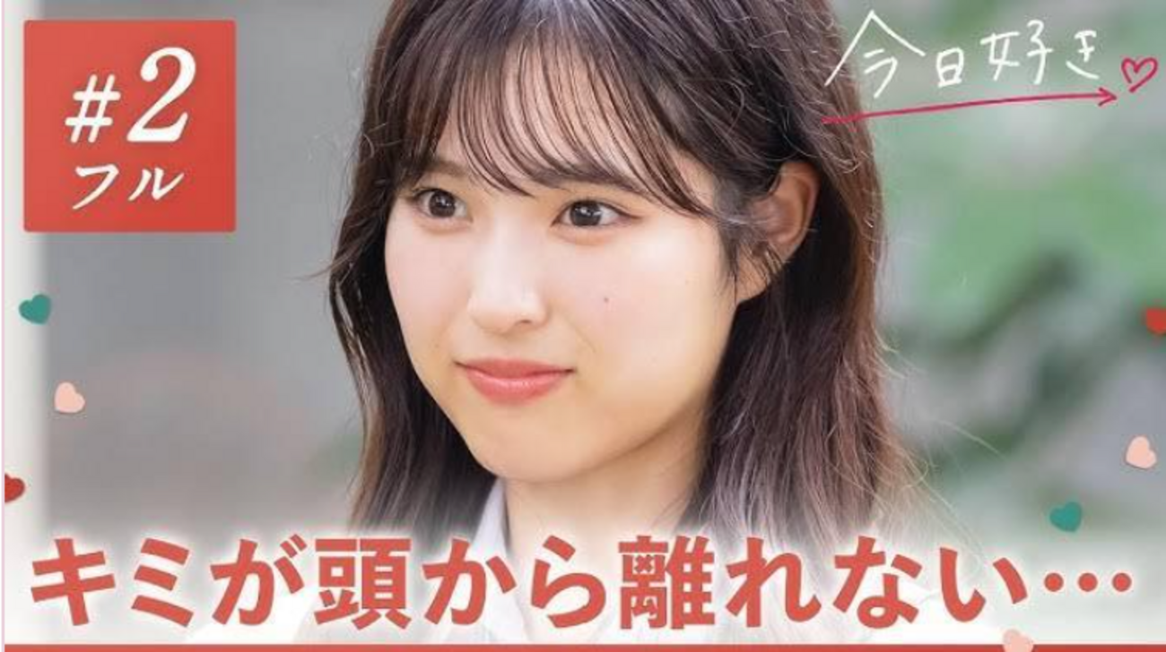 第2弾！ティーンからの絶大な支持！今日、好きになりました。冬休み編