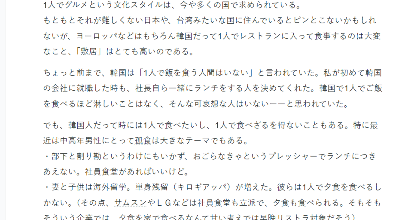 「孤独のグルメ」や「ぼっち・ざ・ろっく！」他国の創作を機に「こういう習慣、概念、キャラもありだ」と気づき、その国で”解禁”されることもあるかも - INVISIBLE  Dojo.　ーQUIET & COLORFUL PLACE-