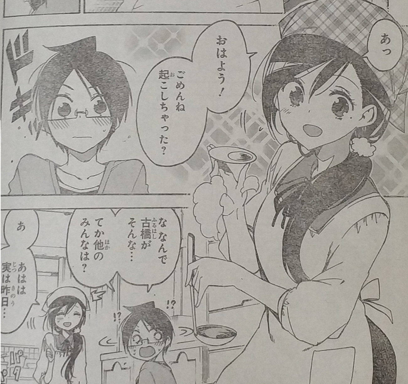 僕たちは勉強ができない87話、文乃と成幸は結婚すればいいと思う（週刊 