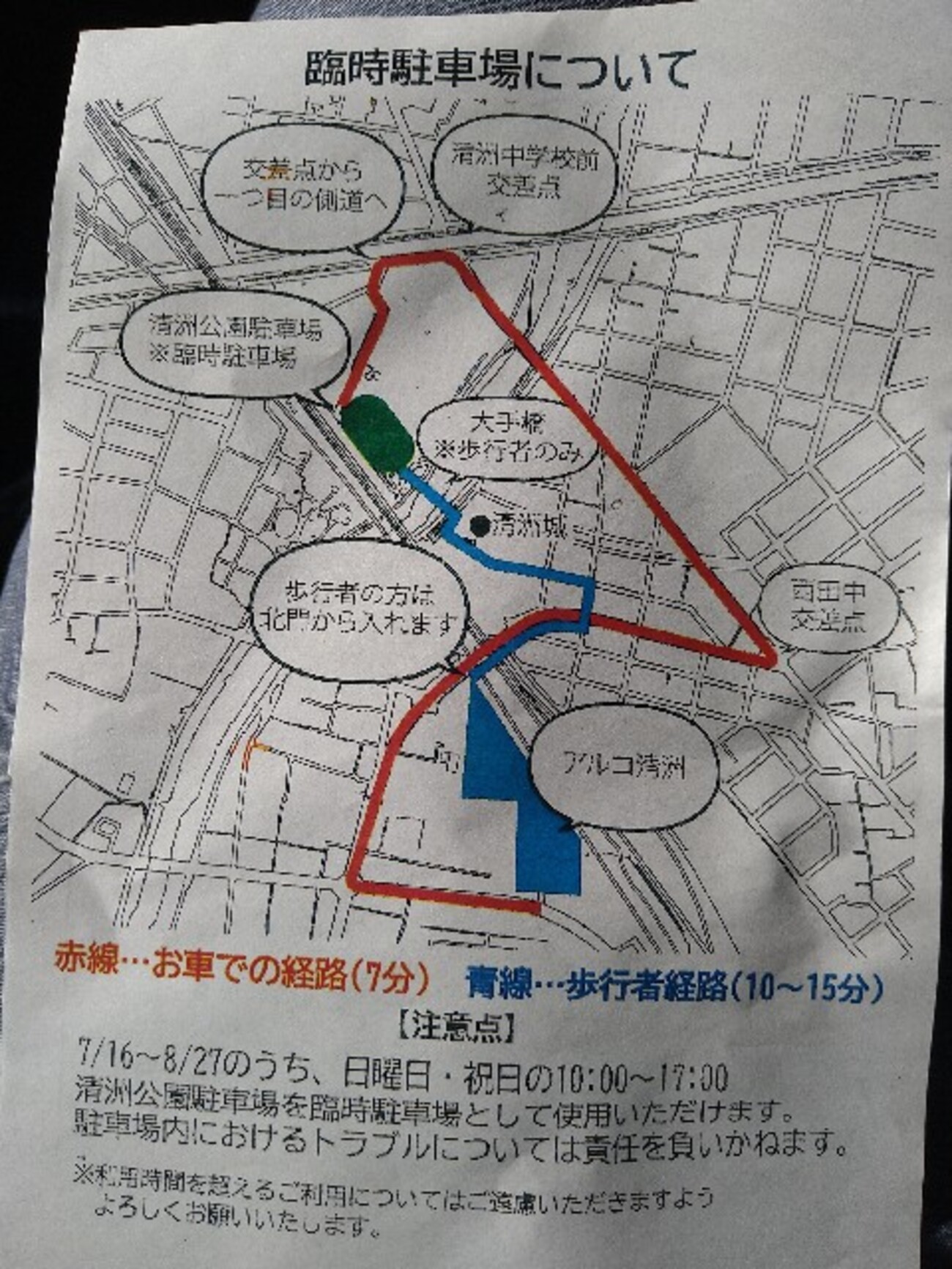 活動歴および当時の関連ビジュアル記録
