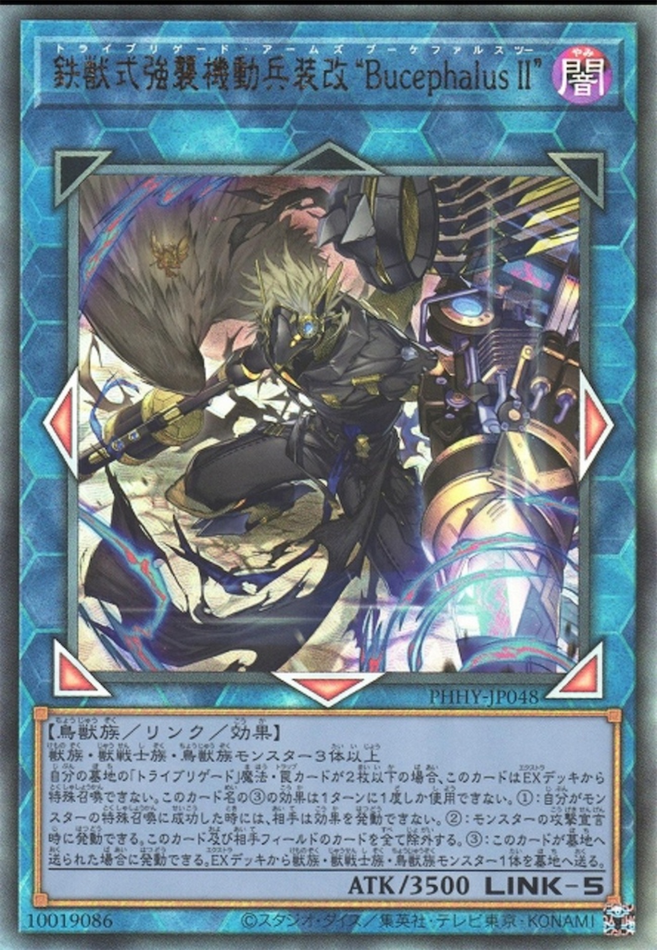 ドゥーム・オブ・ディメンションズに『鉄獣式撃滅兵装“Mouser”』、『鉄 