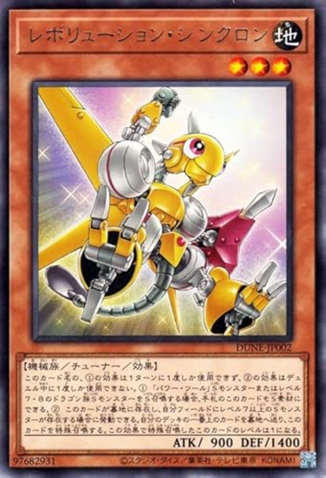 レボリューションシンクロンを使った無限起動展開ルート【少考察