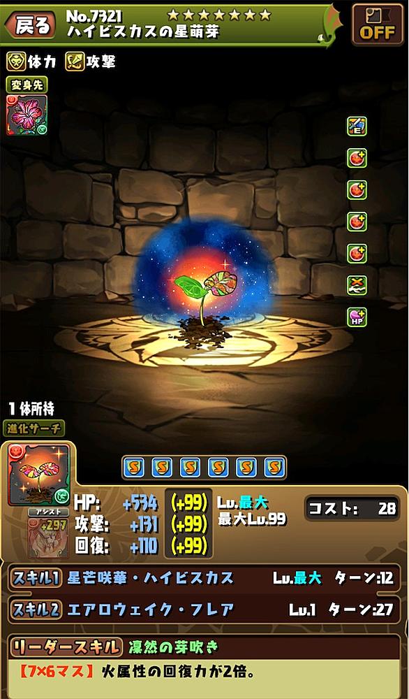 パズドラクロスとは ゲームの人気 最新記事を集めました はてな