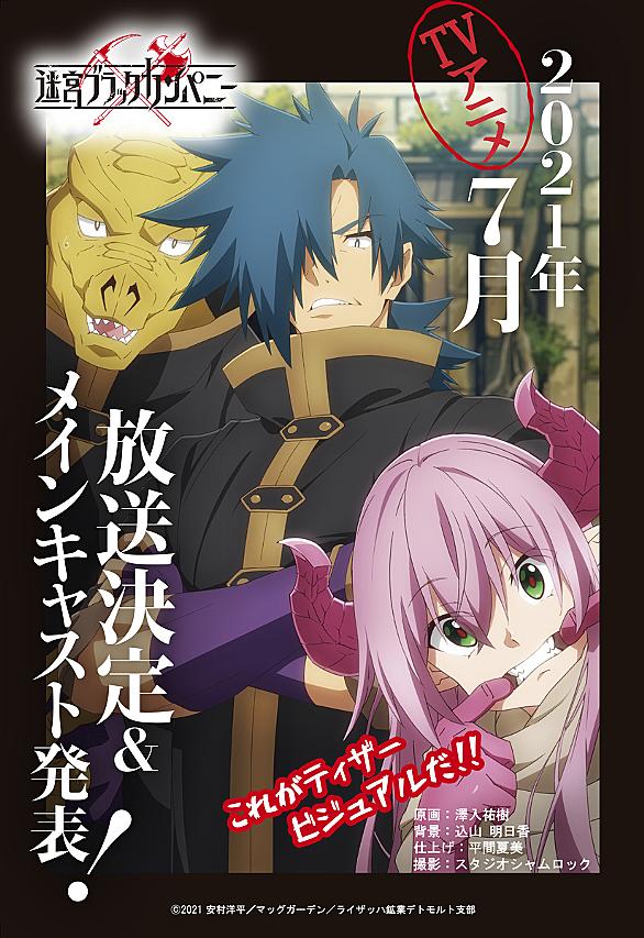 Silver Link とは アニメの人気 最新記事を集めました はてな