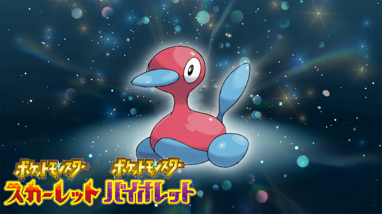 ポケモンSV】「ポリゴン2」のシリアルコードが配布！北アメリカ国際