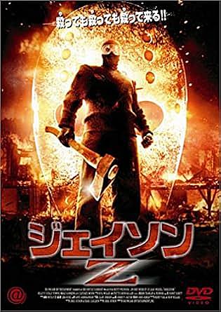 ジェイソンxとは 映画の人気 最新記事を集めました はてな ジェイソンxとは 映画の人気 最新記事を集めました はてな