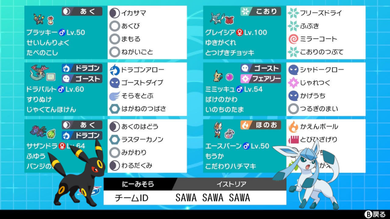 水vまとめ売り(バラok!!)剣盾D.E 【公式通販】