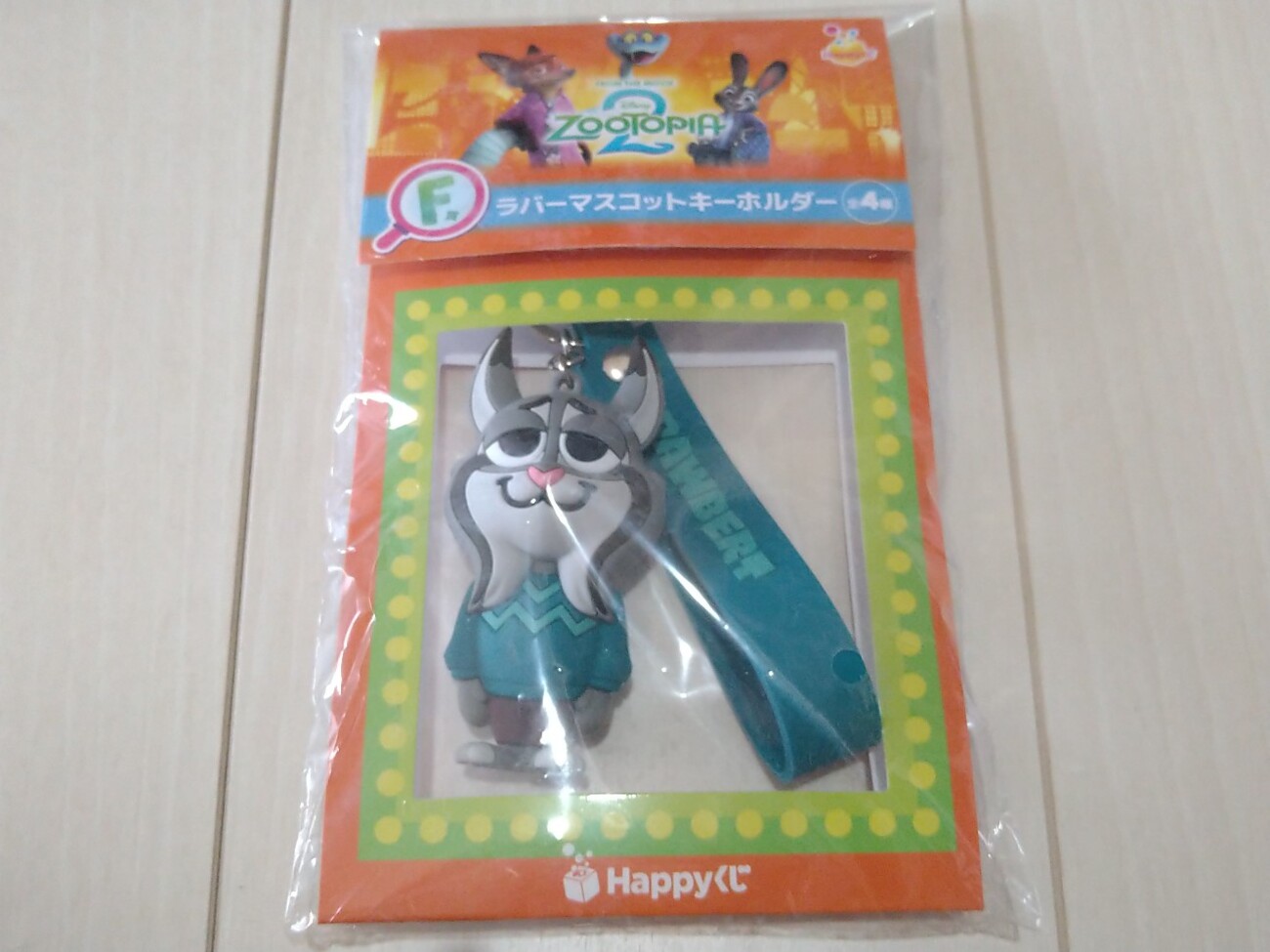 Happyくじ ズートピア2 F賞 ラバーマスコットキーホルダー パウバート 