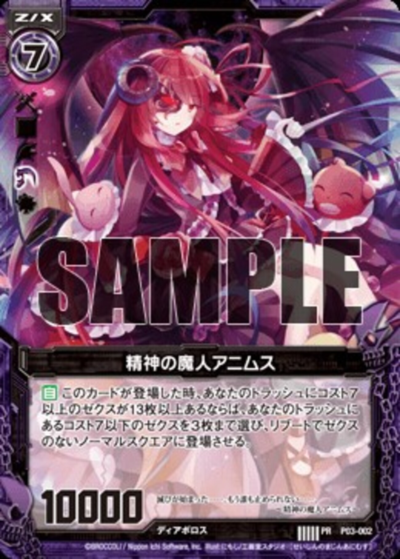 Z/X】 ヤッター ホログラム ミカエル アニムス 大量 まとめ売り ゼクス