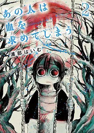 ホラー漫画とは マンガの人気 最新記事を集めました はてな ホラー漫画とは マンガの人気 最新記事を集めました はてな