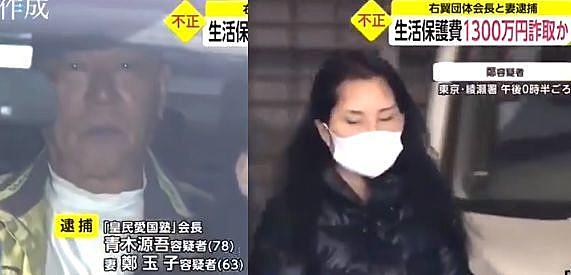 全日本愛国者団体会議とは 社会の人気 最新記事を集めました はてな