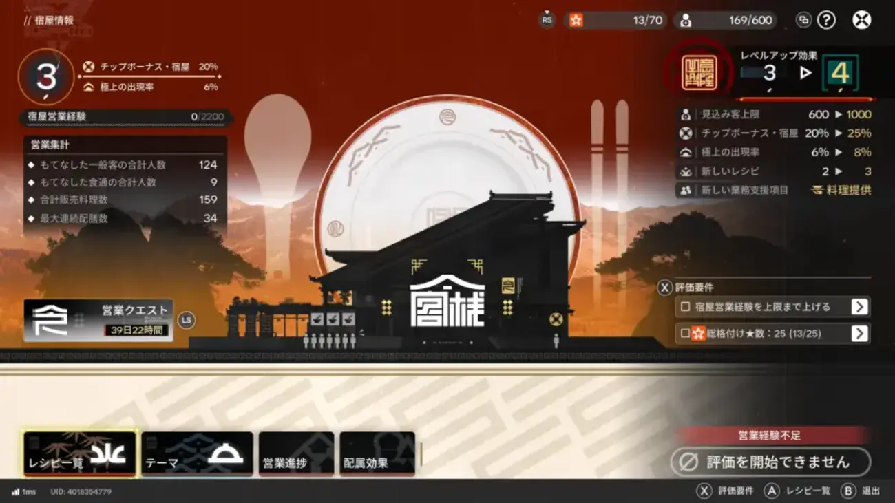 【エンドフィールド】ver1.6イベント『俗世の縁』攻略