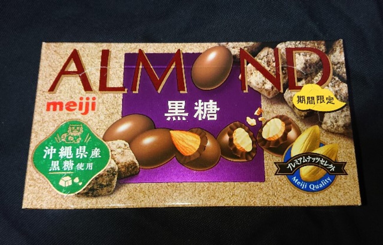 明治 アーモンドチョコレート 黒糖！値段やカロリーや味は？コンビニで 