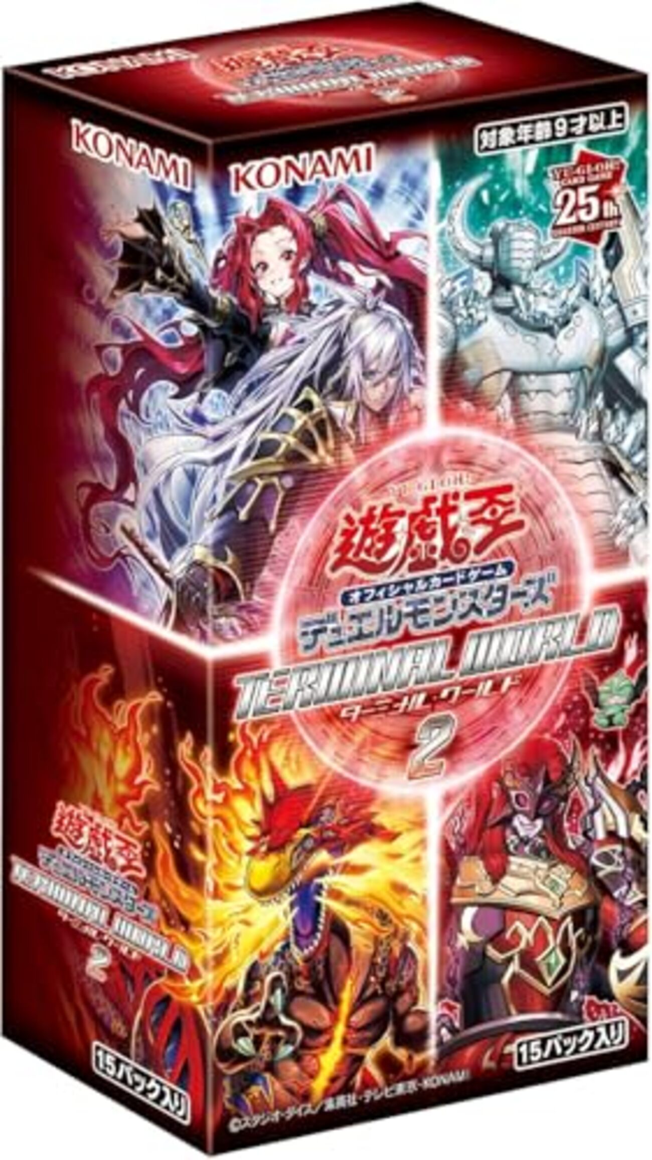 TERMINAL WORLD 2 何箱買う？【アンケート】 - ジェネクスと歩む遊戯王日記