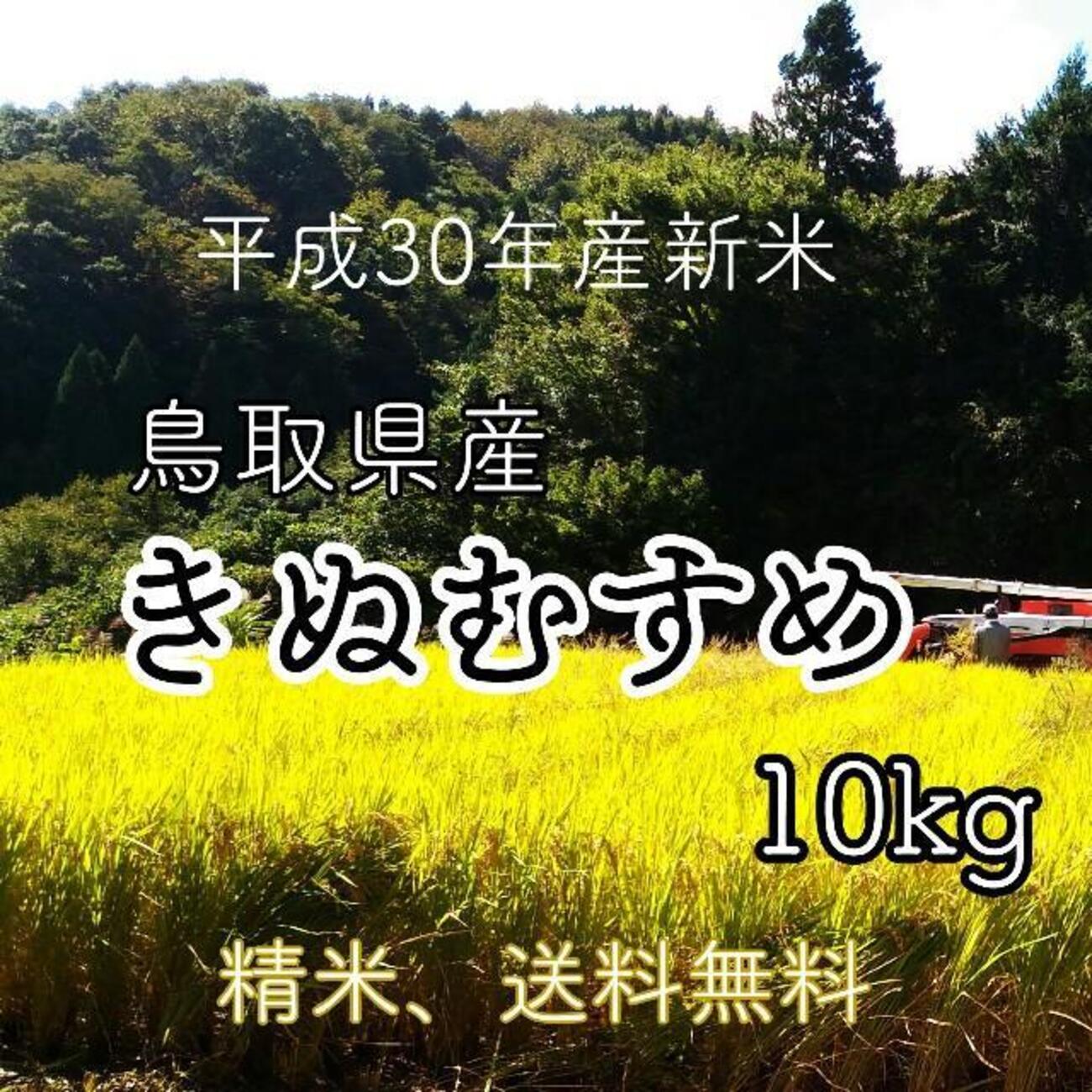 メルカリでお米を売ってみた - とっとりで暮らす