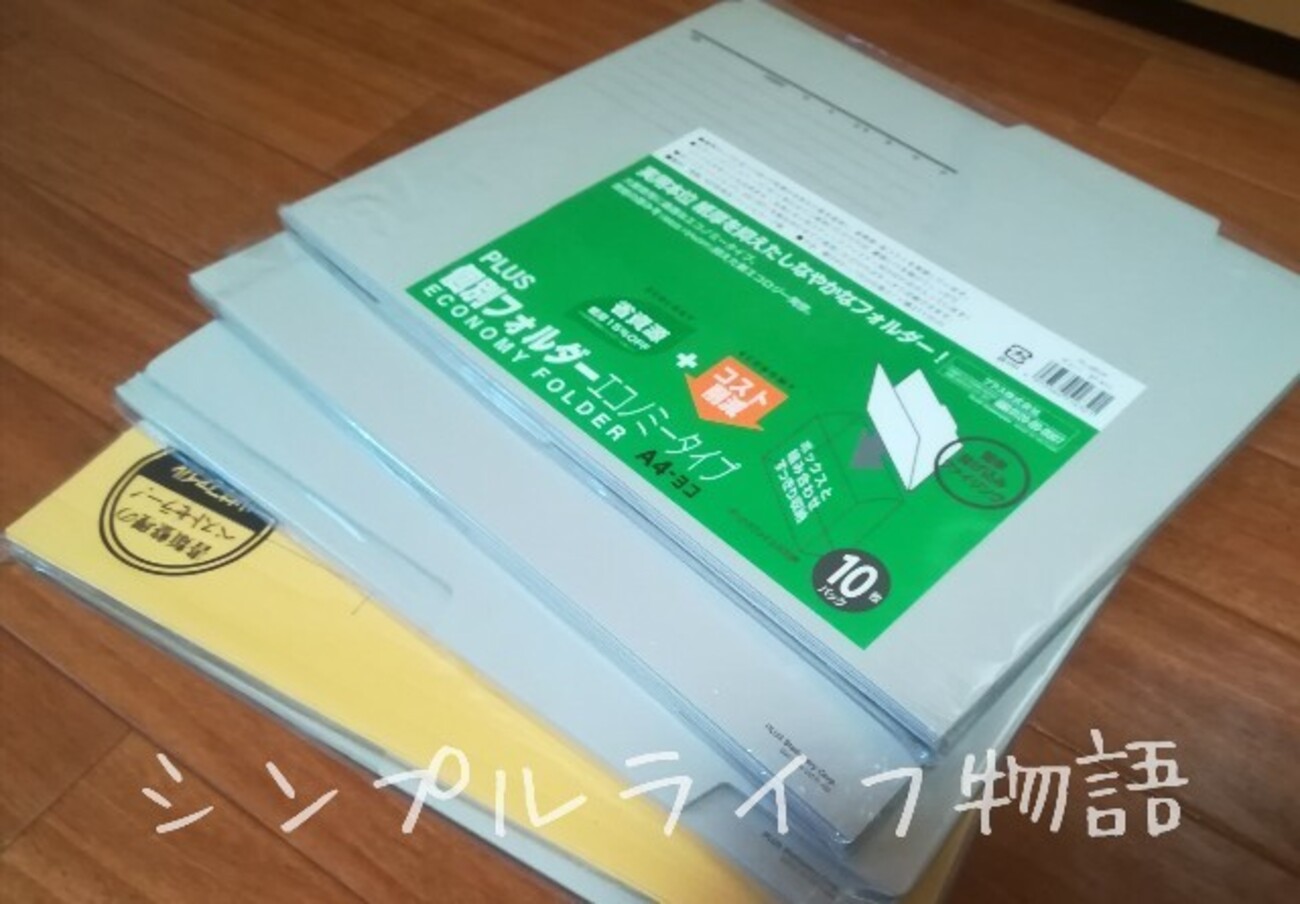 文房具類の不用品を断捨離、新品未使用品の行方は？ - シンプルライフ物語