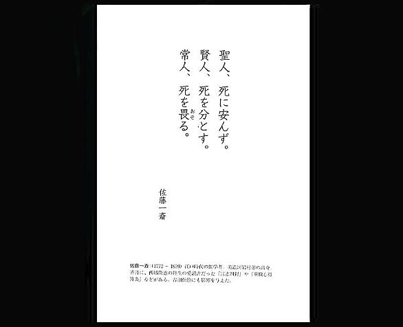 佐藤一斎とは 読書の人気 最新記事を集めました はてな 佐藤一斎とは 読書の人気 最新記事を集めました はてな
