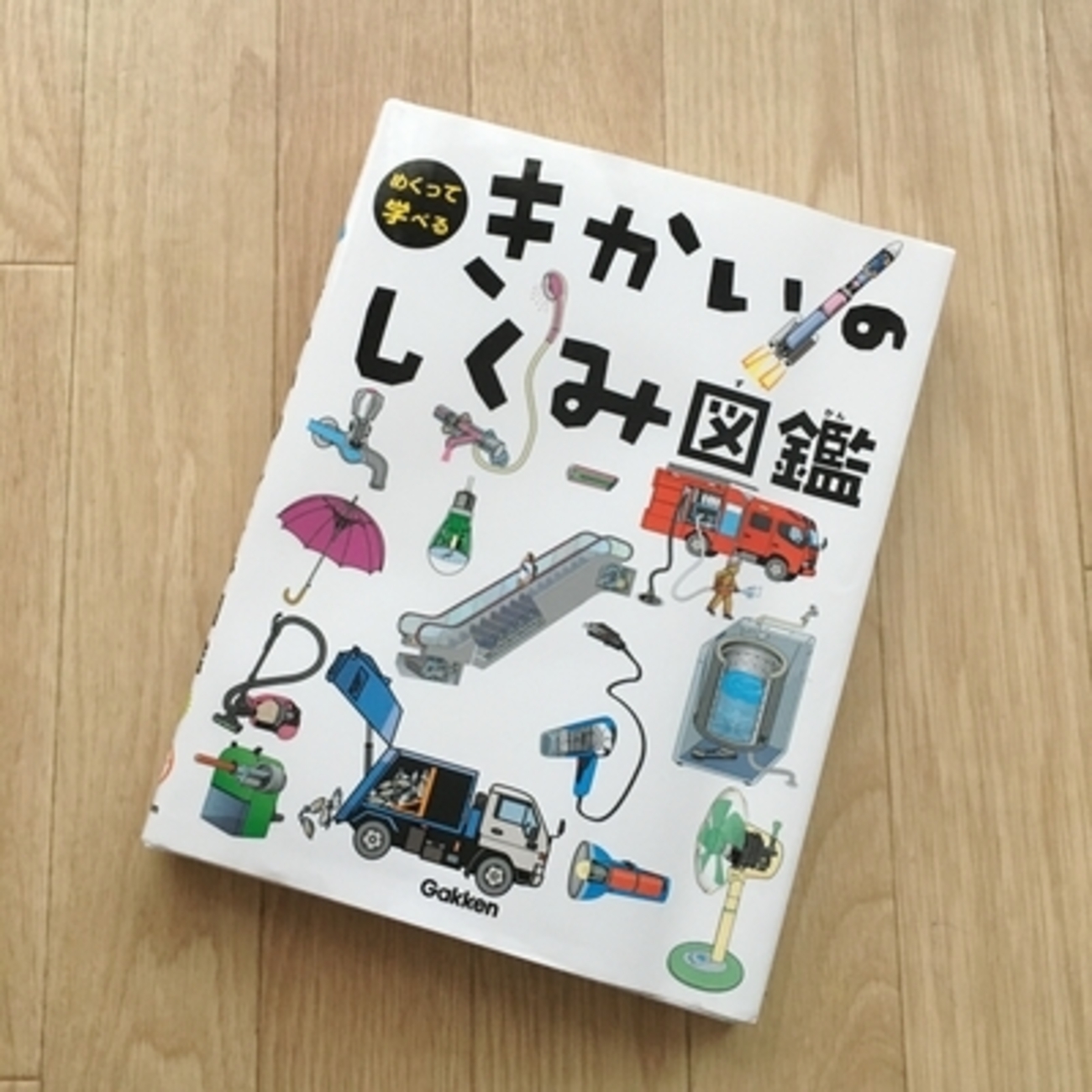 専用きかいのしくみ図鑑 きかいのしくみ図鑑 (めくって学べる) | 小峯龍男 |本 | 通販