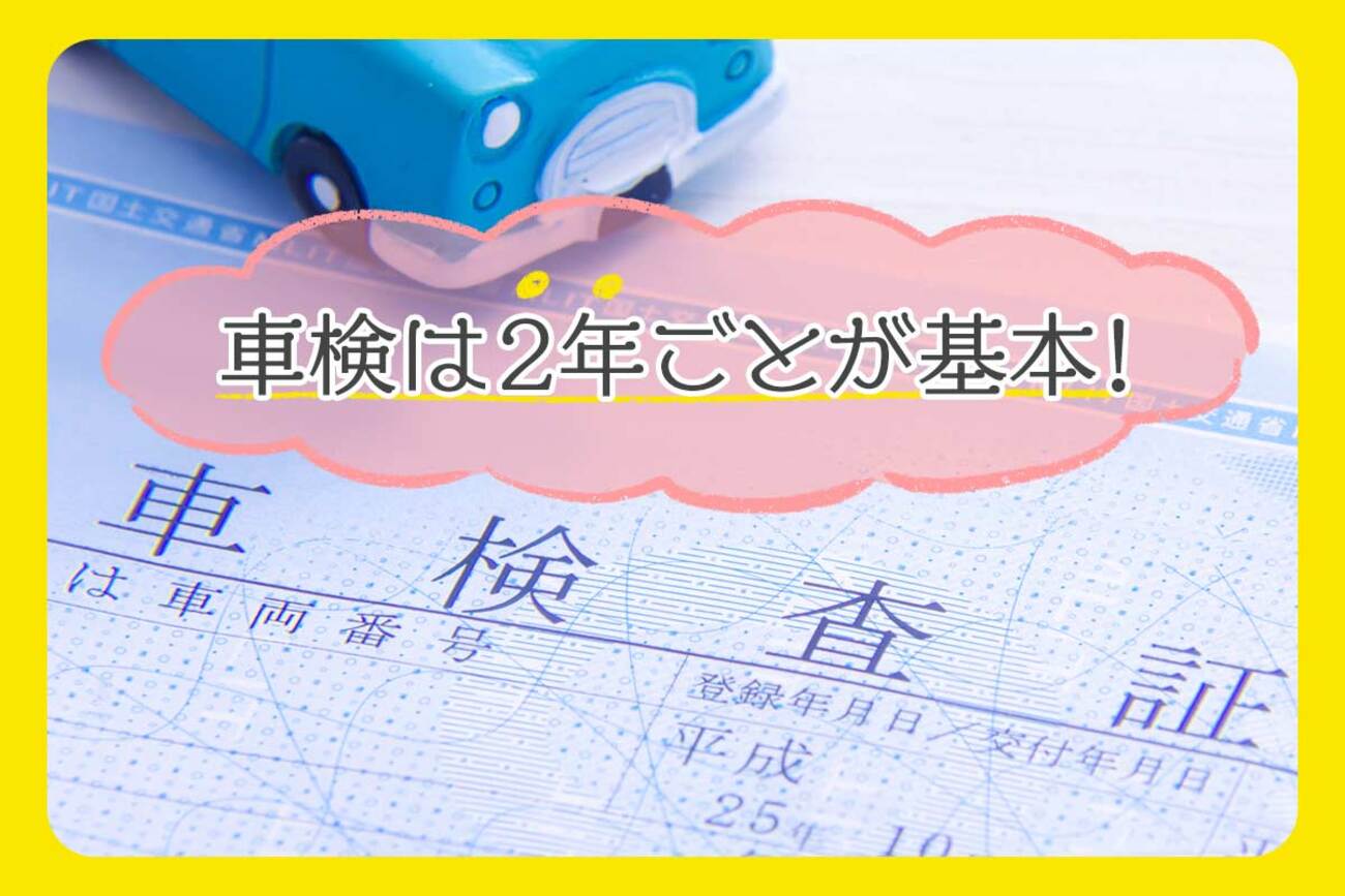 すぐ車が必要な方。車検1年以上あります （車検期間は何年ごと？有効 