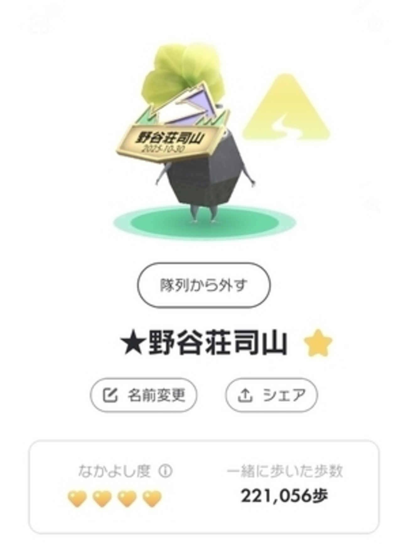 野谷荘司山（石川県白山市･岐阜県大野郡白川村）