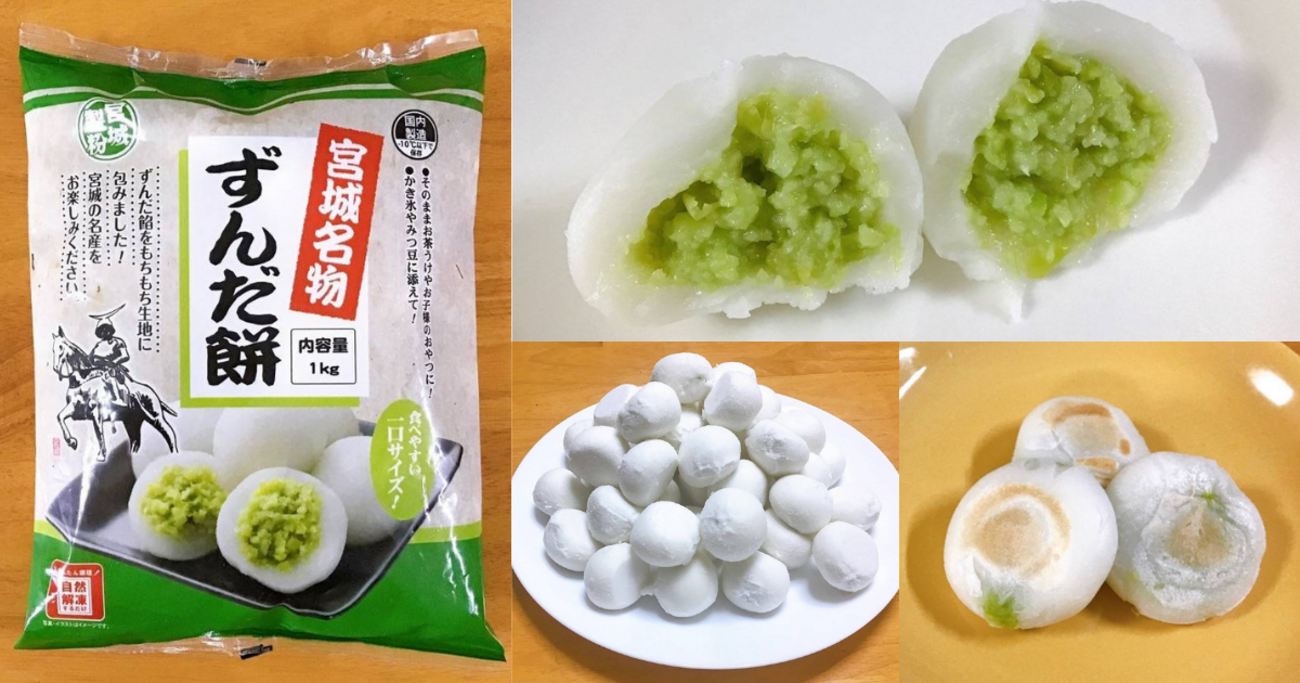 業務スーパーの「ずんだ餅」で宮城名物を楽しむ！一口サイズでおいしい 