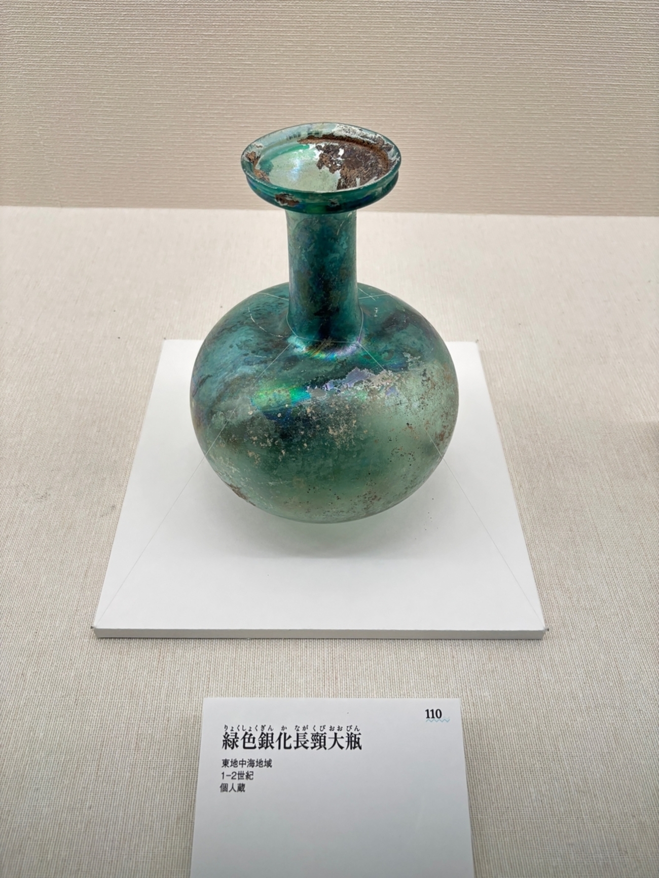 古代オリエント博物館「古代ガラスの3つの軌跡」 参戦レポ - ステキな4コマ