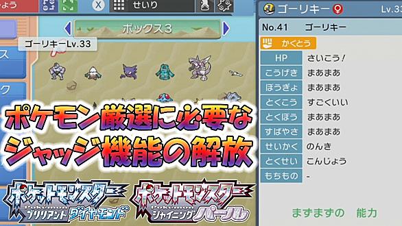 個体値とは ゲームの人気 最新記事を集めました はてな