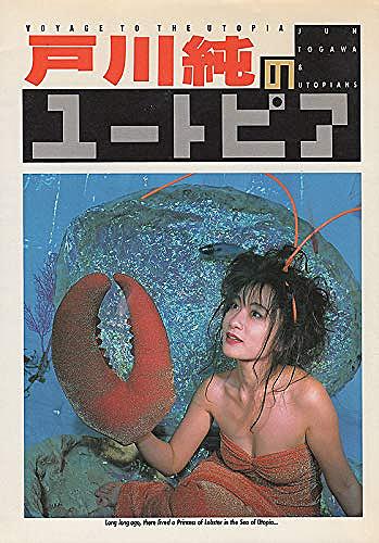 戸川京子とは 一般の人気 最新記事を集めました はてな 戸川京子とは 一般の人気 最新記事を集めました はてな
