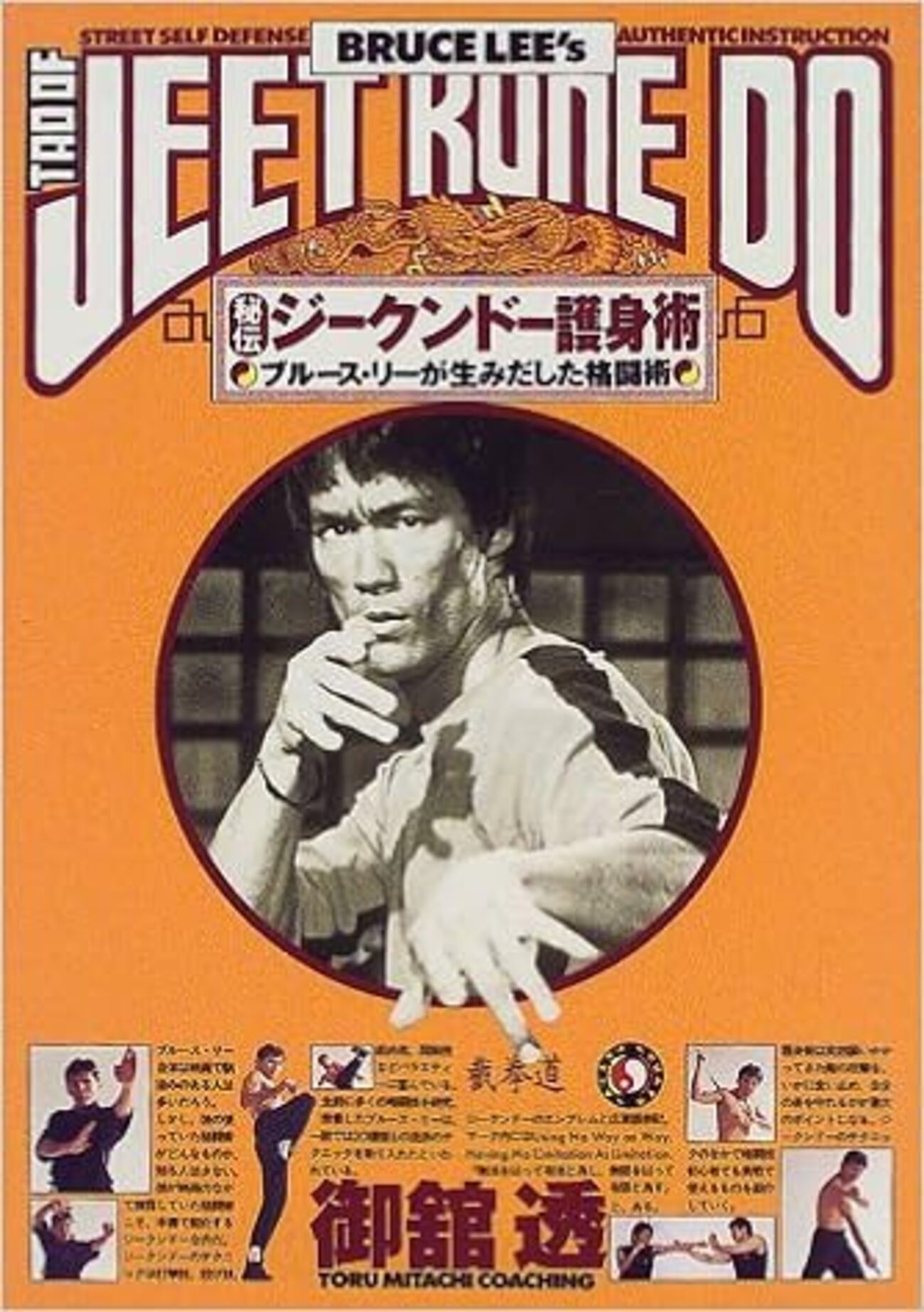 【レア】非売品あり！ブルース・リー  ジークンドー 截拳道 護身術 ステッカー m62835849356_1.jpg?1695628142