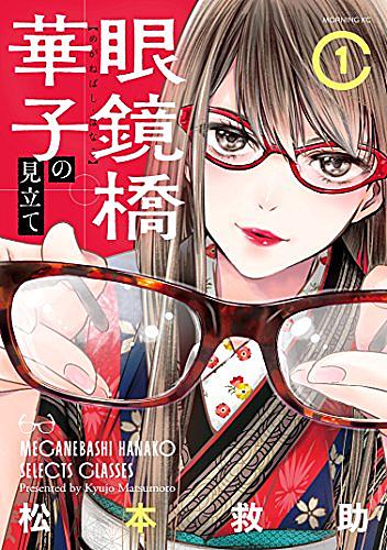 松本救助とは マンガの人気 最新記事を集めました はてな 松本救助とは マンガの人気 最新記事を集めました はてな