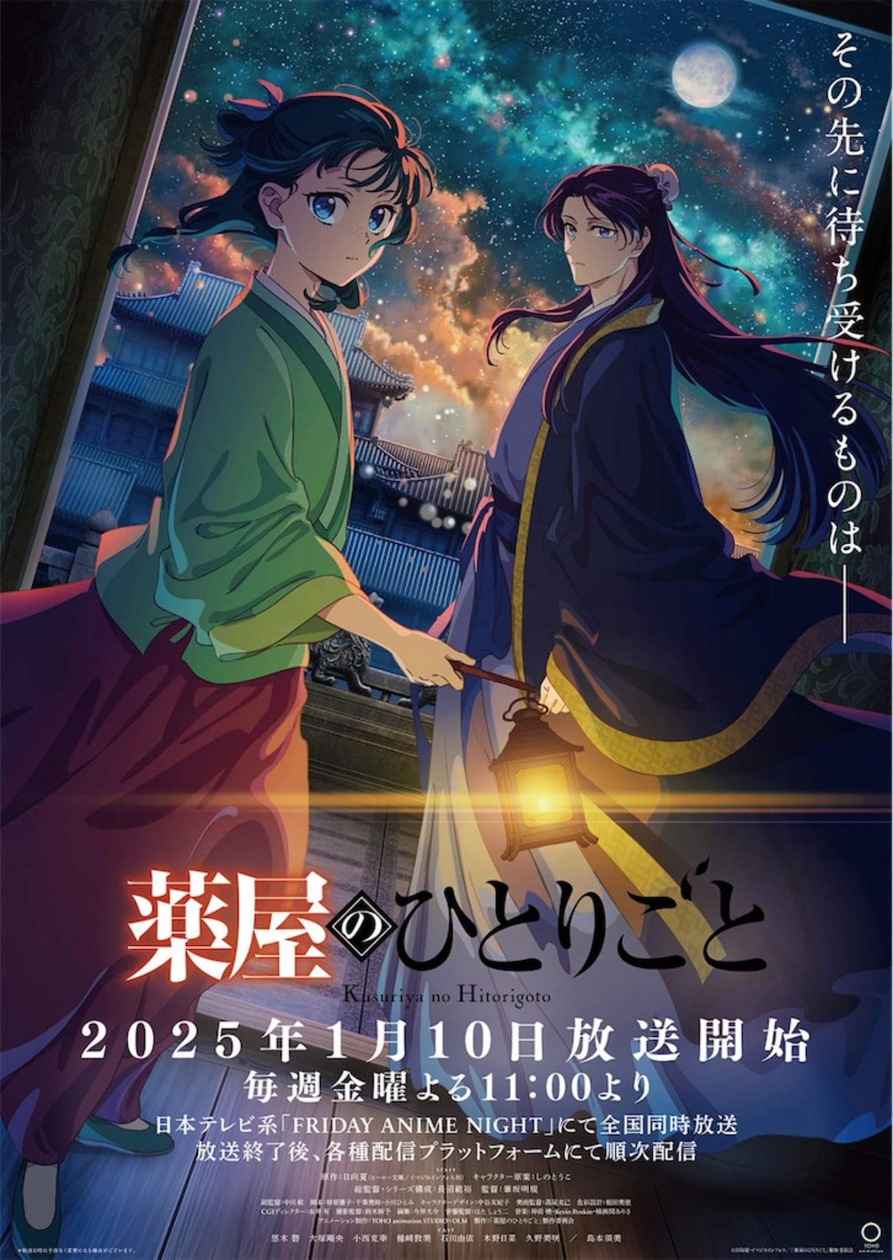 ★2025年1月アニメ★薬屋のひとりごと 1〜19 ☆全巻帯付き☆ ☆2025年1月アニメ☆薬屋のひとりごと 1〜19 ☆全巻帯