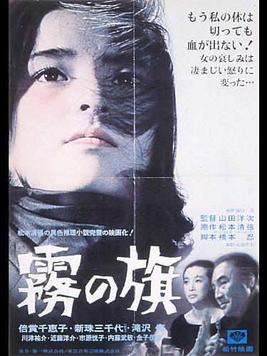 霧の旗とは 読書の人気 最新記事を集めました はてな