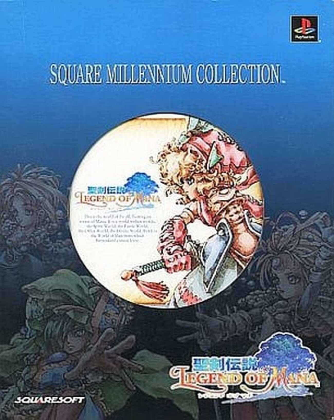 レジェンドオブマナ スクウェアミレニアムコレクション backend=imagemagick;version=1;